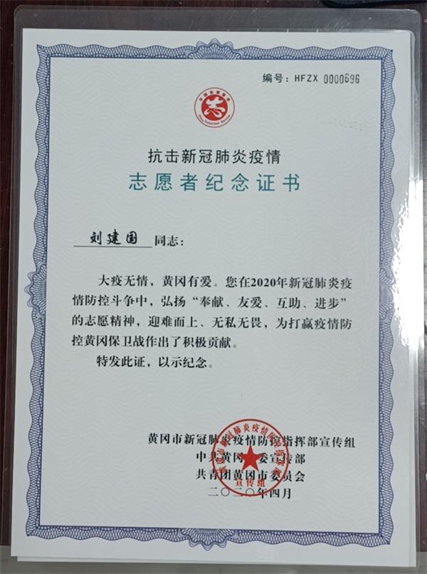 志愿者紀念證書(shū)