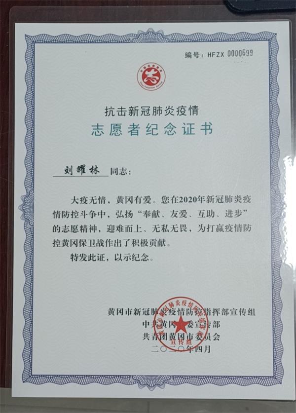志愿者紀念證書(shū)