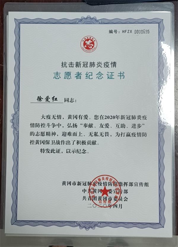 志愿者紀念證書(shū)